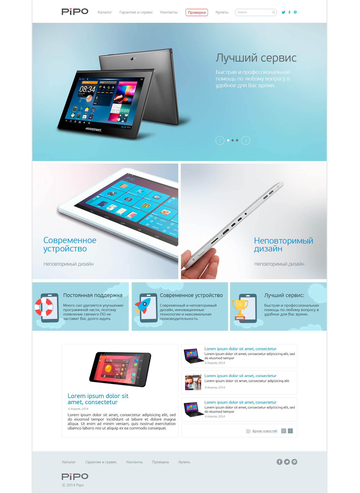 Pipo household appliances E-store
